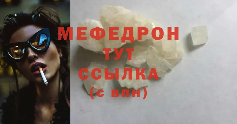 где купить наркотик  Кудымкар  Меф mephedrone 